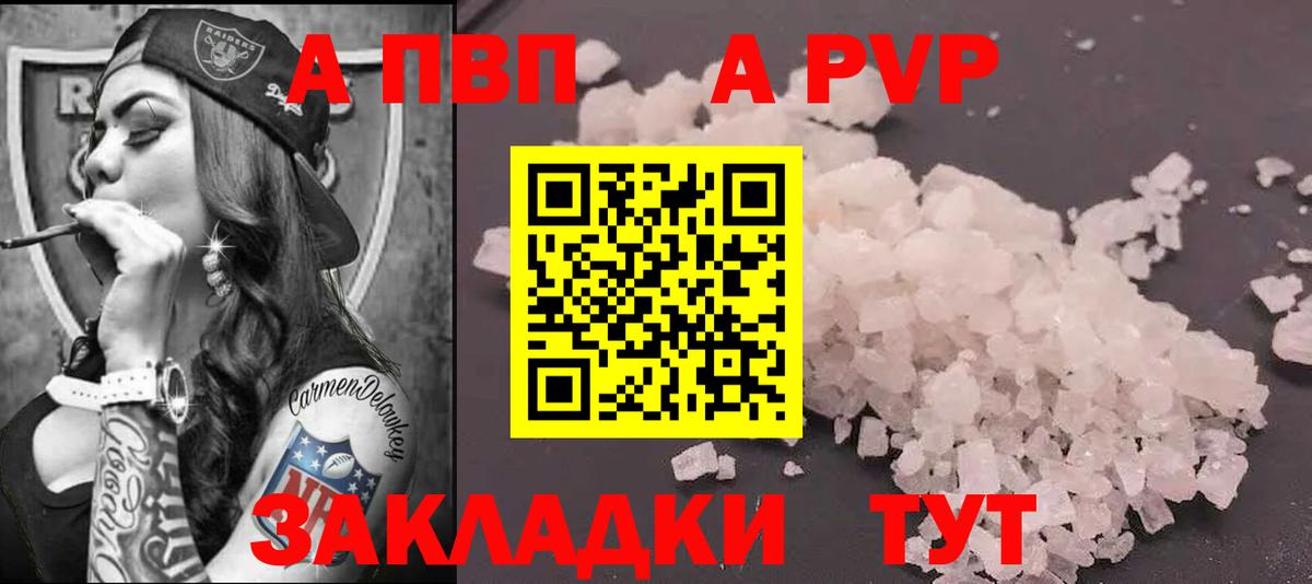 A-PVP крисы CK  Вход с VPN  Альфа ПВП Соль  Alfa_PVP мука  Костомукша 