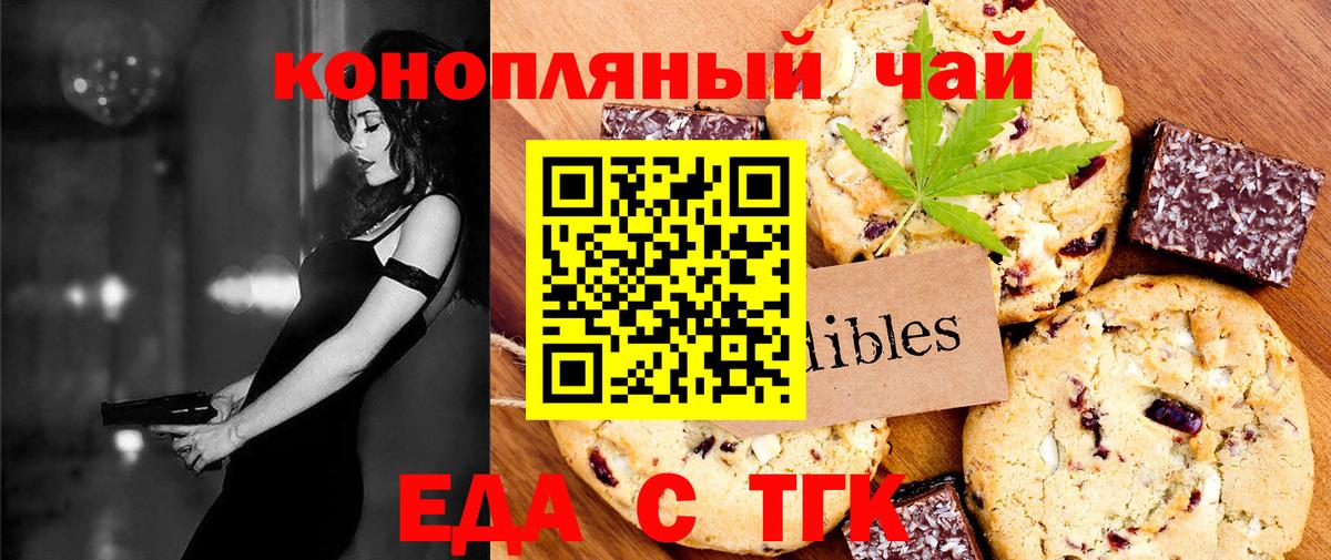 Костомукша  Canna-Cookies марихуана  Вход с VPN 