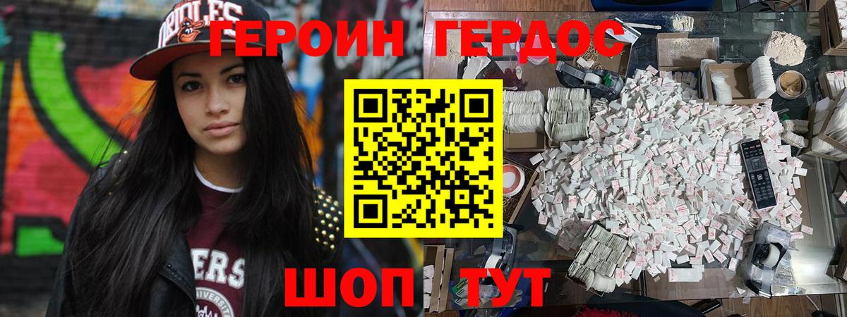 ГЕРОИН хмурый  Героин  Костомукша  Вход с VPN 