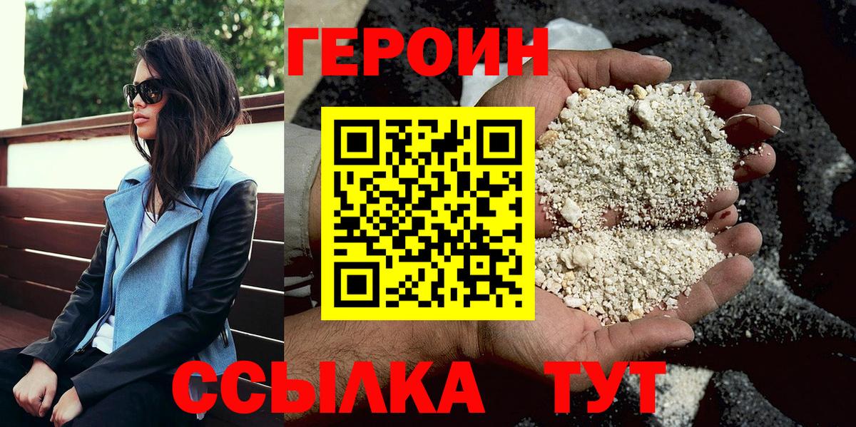 Героин гречка Костомукша