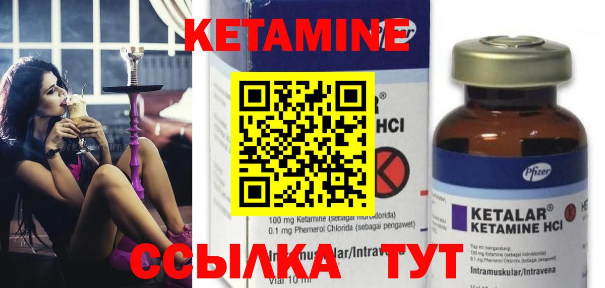 КЕТАМИН VHQ Костомукша