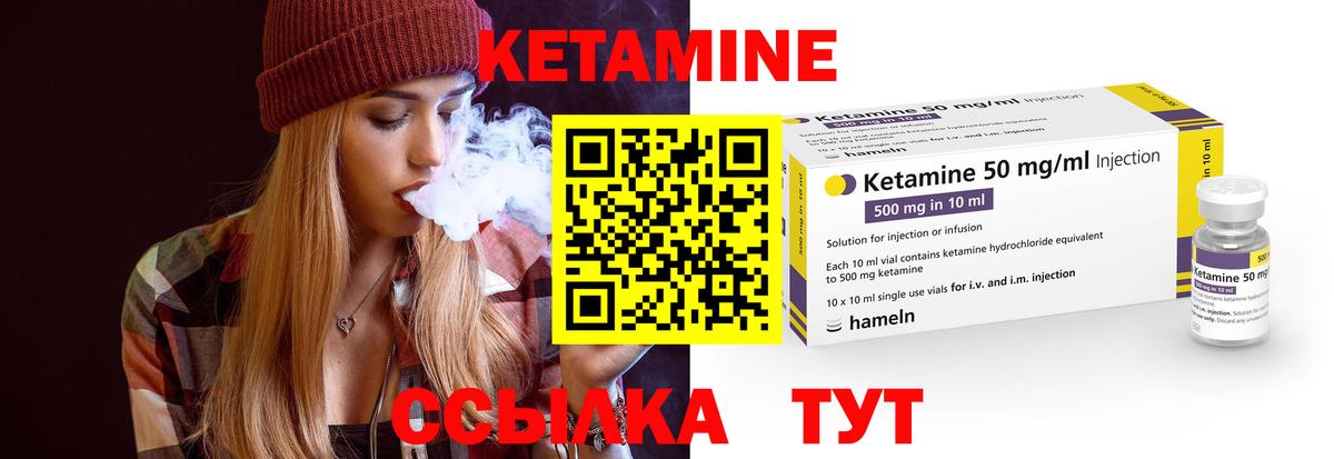 КЕТАМИН ketamine  Кетамин ketamine  Вход с VPN  Костомукша 