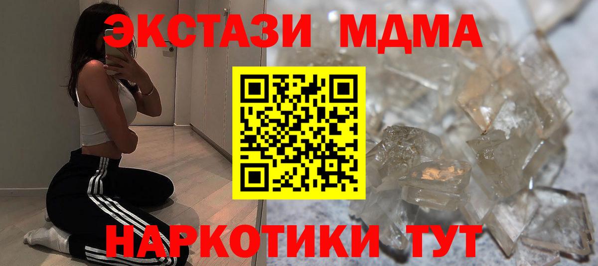 Костомукша  МДМА  MDMA Molly  Вход с VPN  МДМА Molly 