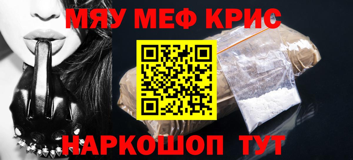 Меф  Вход с VPN  МЯУ-МЯУ  МЕФ мяу мяу  МЯУ-МЯУ mephedrone  Костомукша 