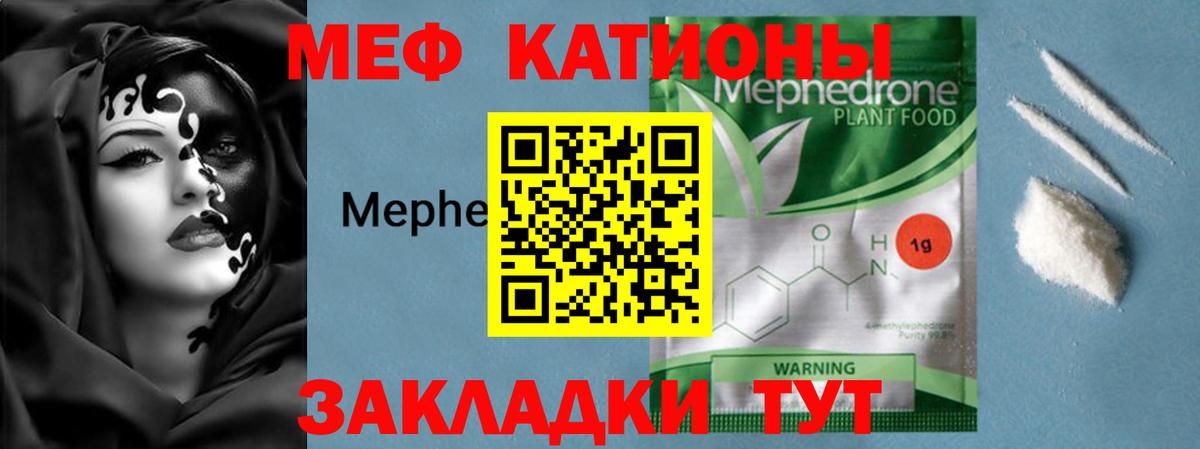 Меф мяу мяу Костомукша
