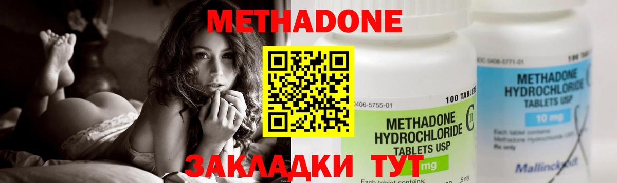 Метадон VHQ  Вход с VPN  МЕТАДОН VHQ  Костомукша 