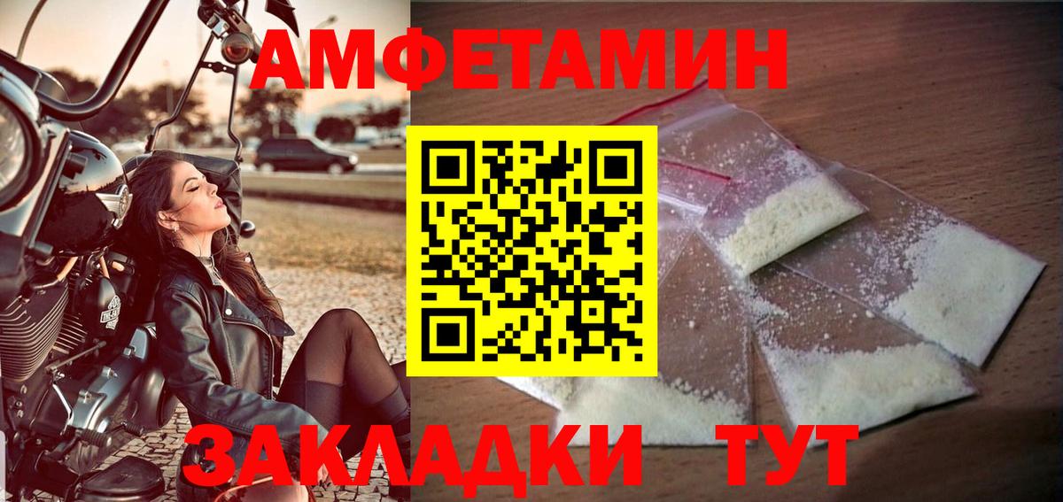 АМФЕТАМИН Костомукша