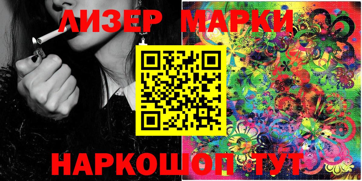 Марки NBOMe 1,5мг Костомукша