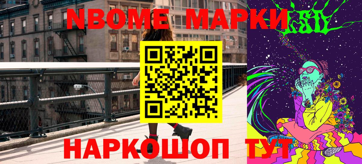как найти закладки  Вход с VPN  Костомукша  Марки 25I-NBOMe 1,8мг  Марки 25I-NBOMe 