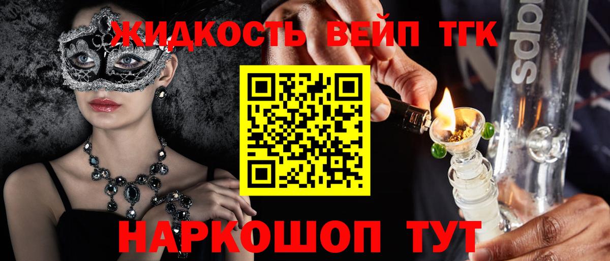 Дистиллят ТГК жижа  Вход с VPN  Костомукша 
