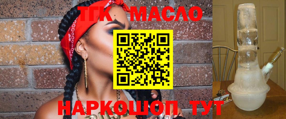 Дистиллят ТГК вейп с тгк Костомукша